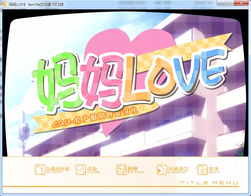 妈妈LOVE（ままらぶ）