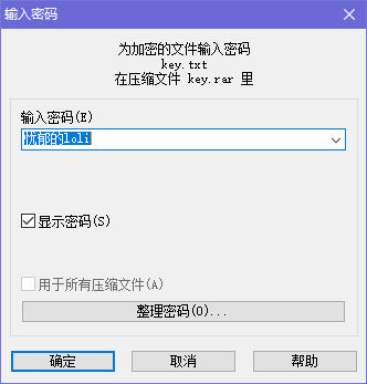 关于解压的相关说明(解压必读)