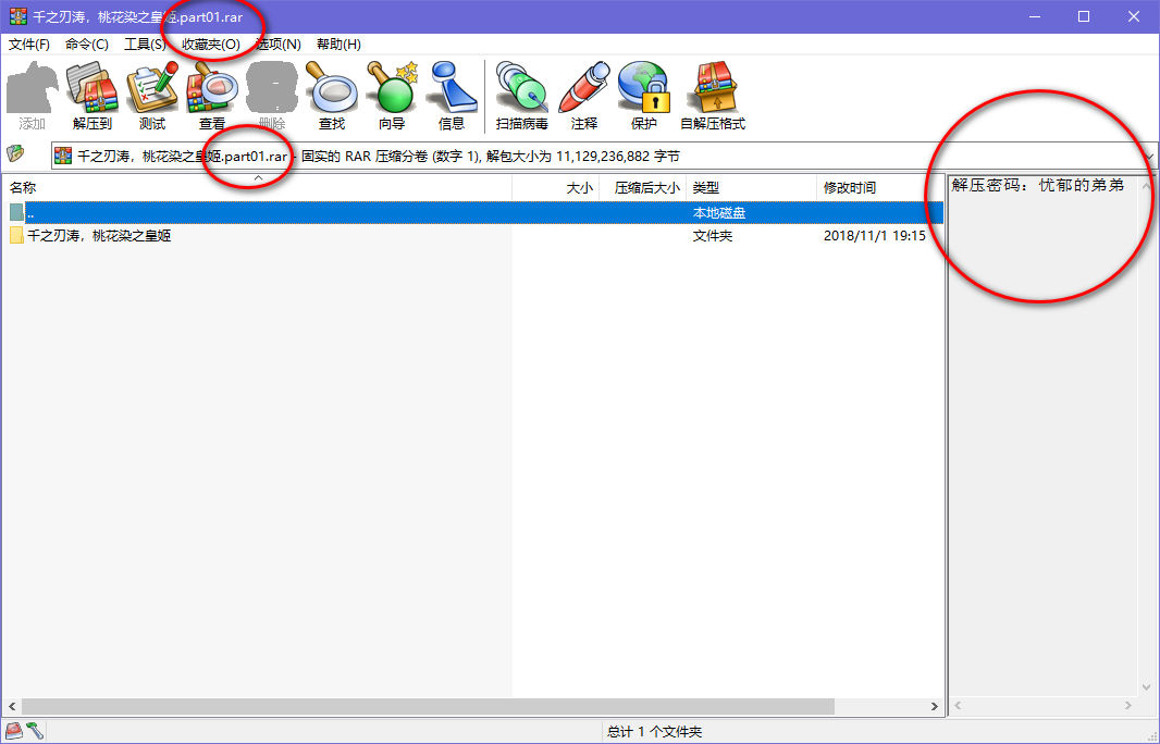 关于解压的相关说明(解压必读)