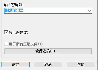 关于解压的相关说明(解压必读)