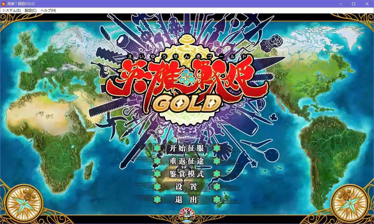 点击放大 英雄*战姬GOLD