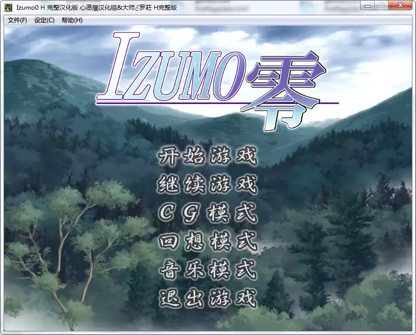 出云战记零(IZUMO零)