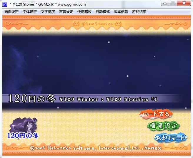 120日元/¥120 Stories