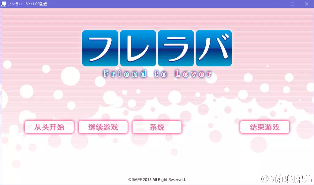 フレラバ ~Friend to Lover~