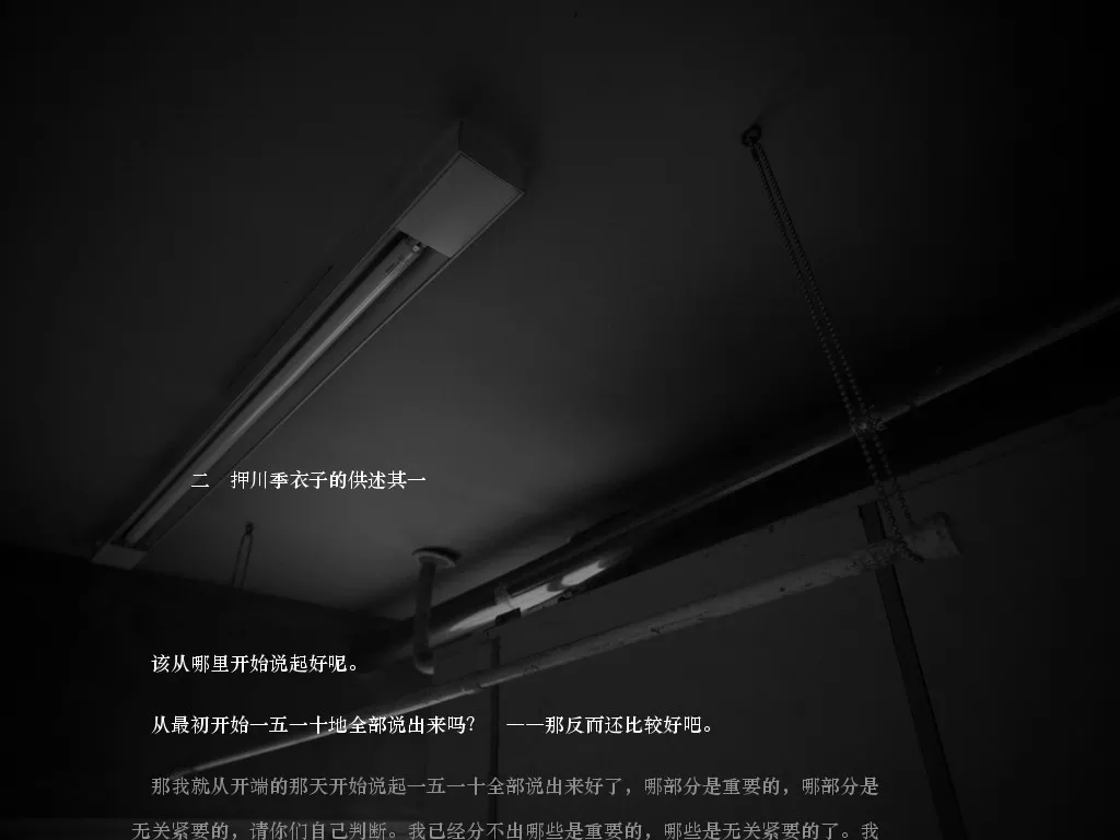 暗之部屋