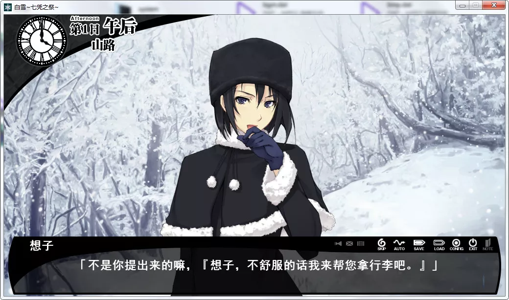 点击放大 白雪 ~七凭之祭~