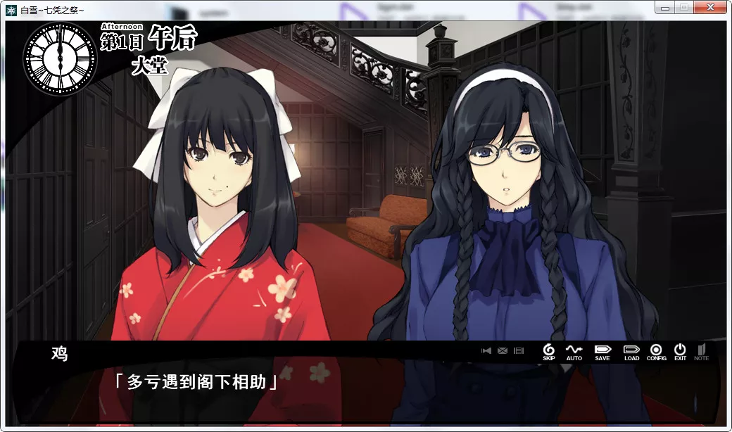 点击放大 白雪 ~七凭之祭~