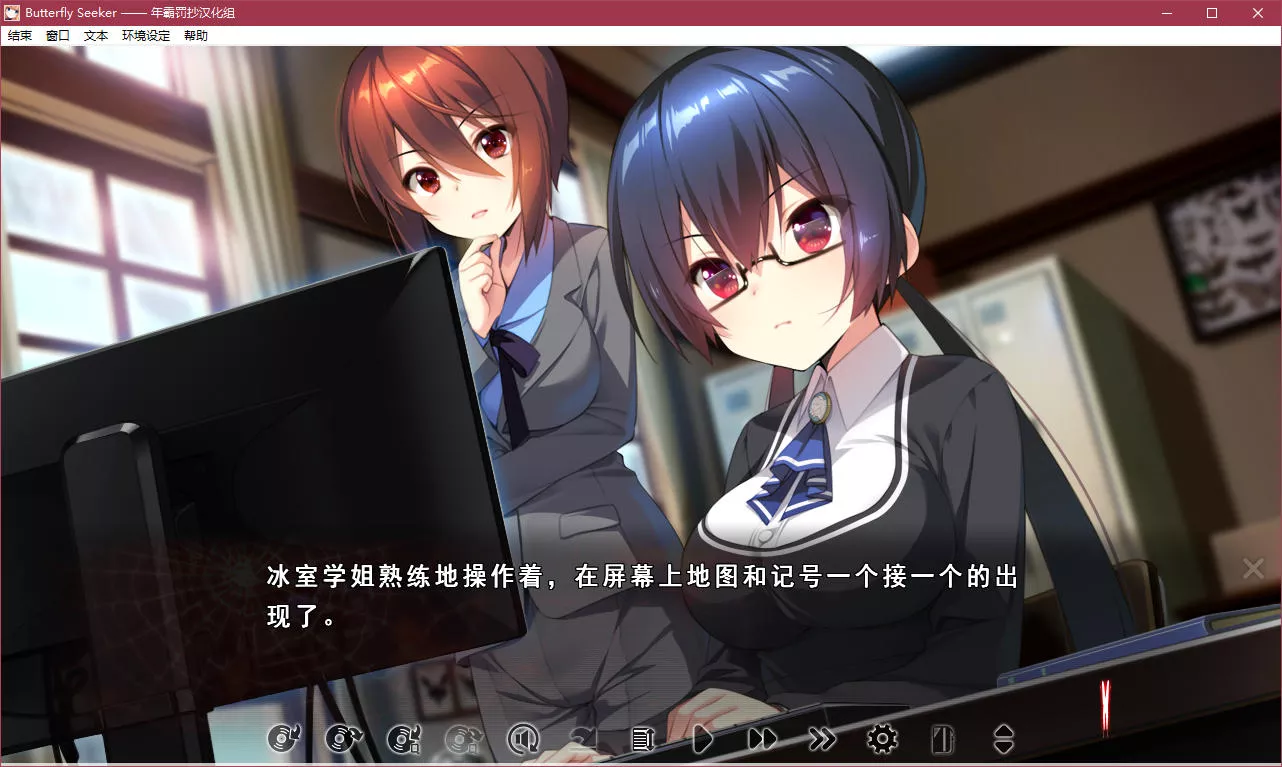 点击放大 Butterfly Seeker(バタフライシーカー)——寻蝶者
