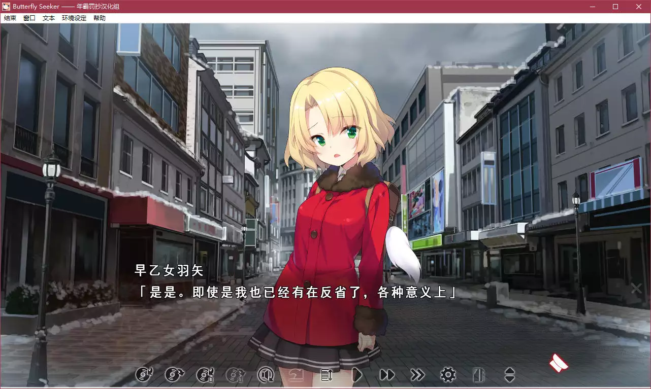 点击放大 Butterfly Seeker(バタフライシーカー)——寻蝶者