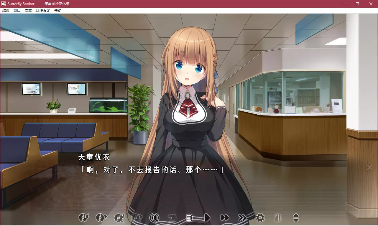 点击放大 Butterfly Seeker(バタフライシーカー)——寻蝶者