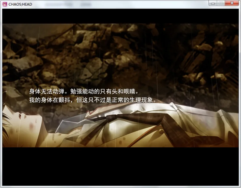 点击放大 CHAOS;HEAD(混沌之脑/混沌头脑)+安卓版 - 全语音版