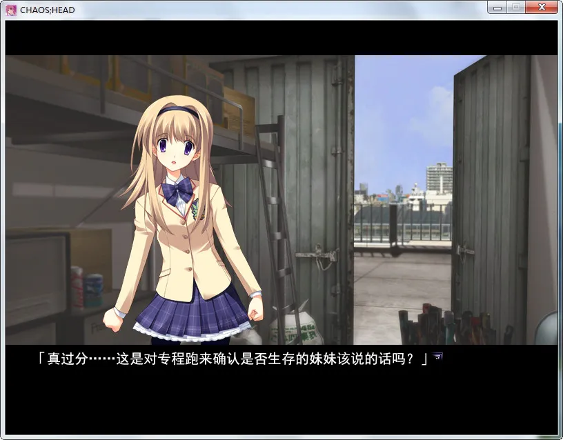 点击放大 CHAOS;HEAD(混沌之脑/混沌头脑)+安卓版 - 全语音版