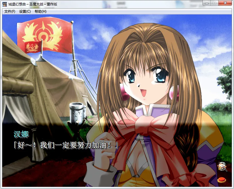 点击放大 城堡幻想曲1 – 圣魔大战 重制版