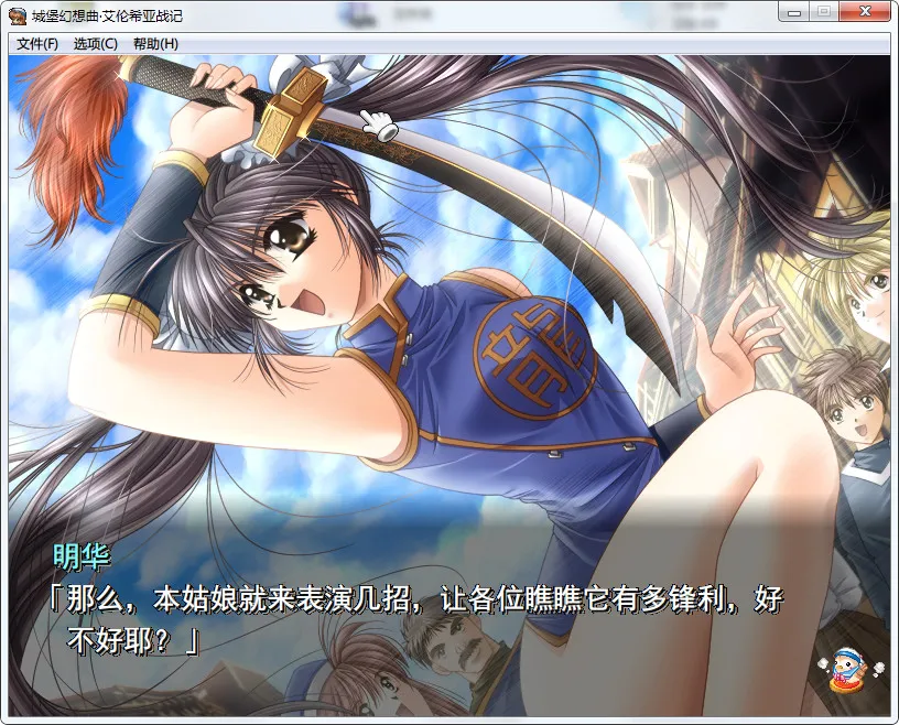 点击放大 城堡幻想曲3 - 艾伦希亚战记 重制版