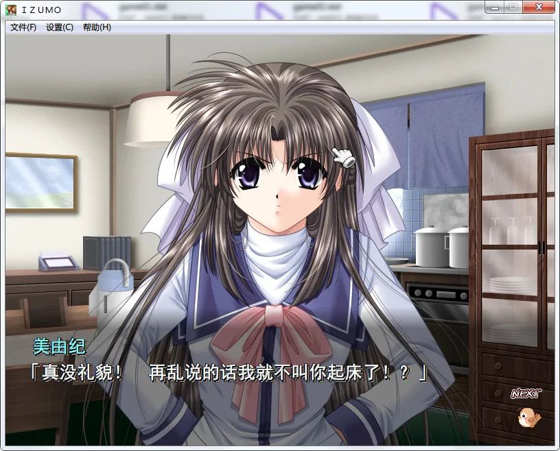 点击放大 出云战记1(IZUMO1/IZUMO EX)
