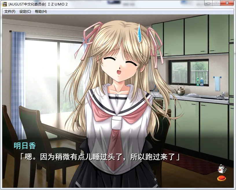 出云战记2（IZUMO2）
