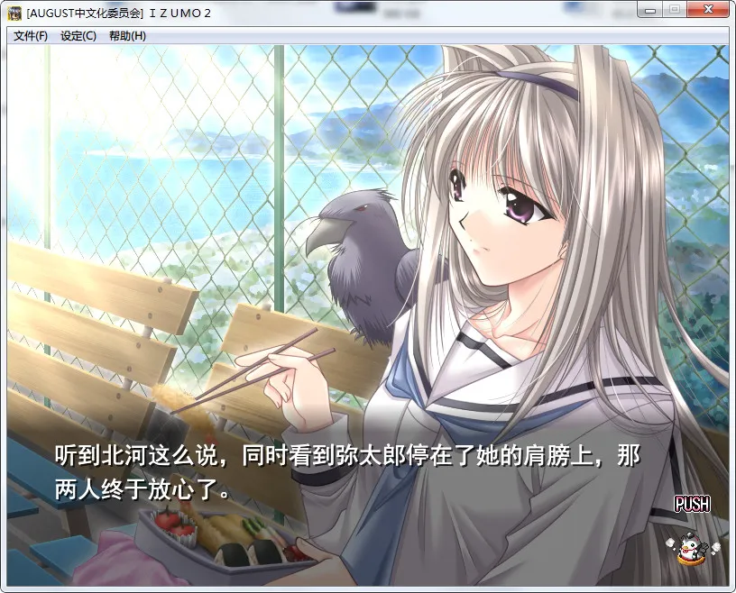 出云战记2（IZUMO2）