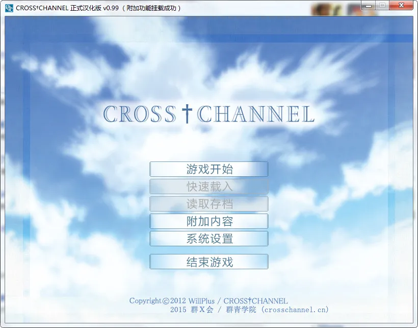 点击放大 CROSS†CHANNEL 復刻版(CROSS CHANNEL/CROSS+CHANNEL)