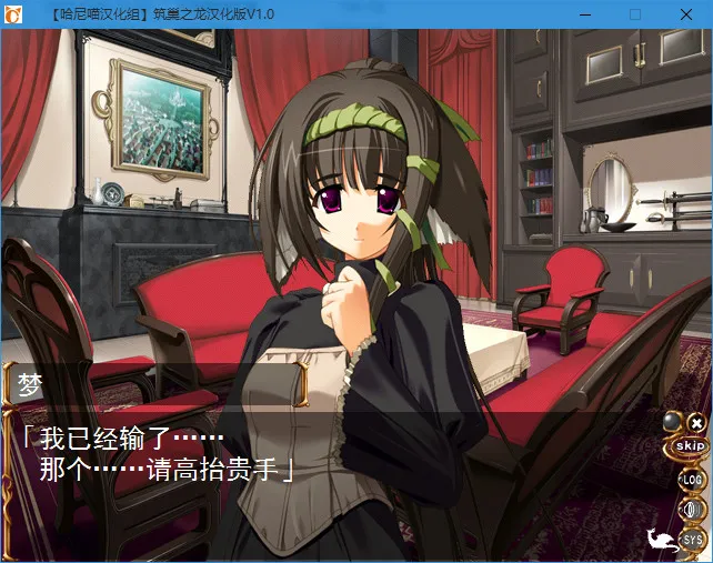 点击放大 巢作之龙(筑巢之龙)