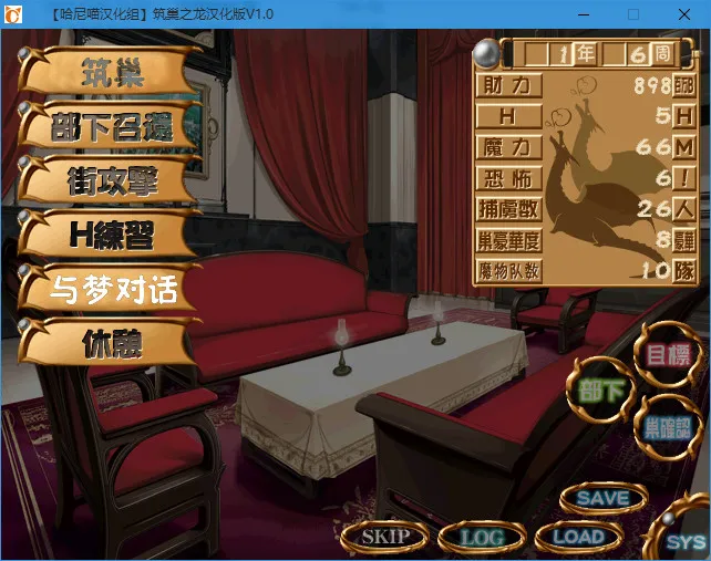 点击放大 巢作之龙(筑巢之龙)