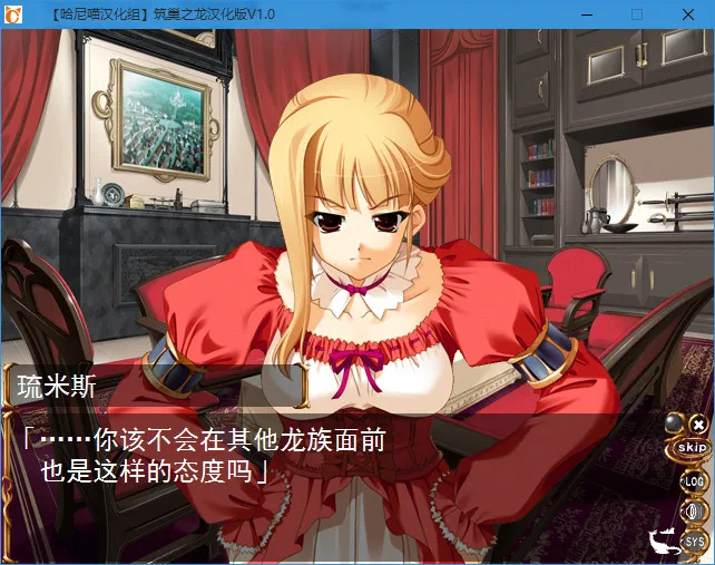 点击放大 巢作之龙(筑巢之龙)