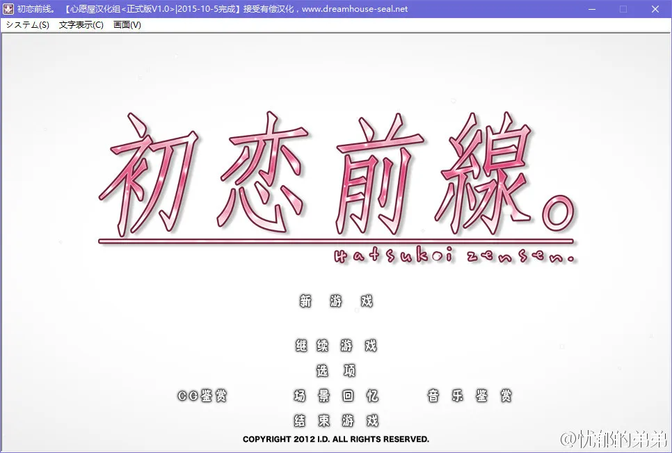 点击放大 初恋前线。