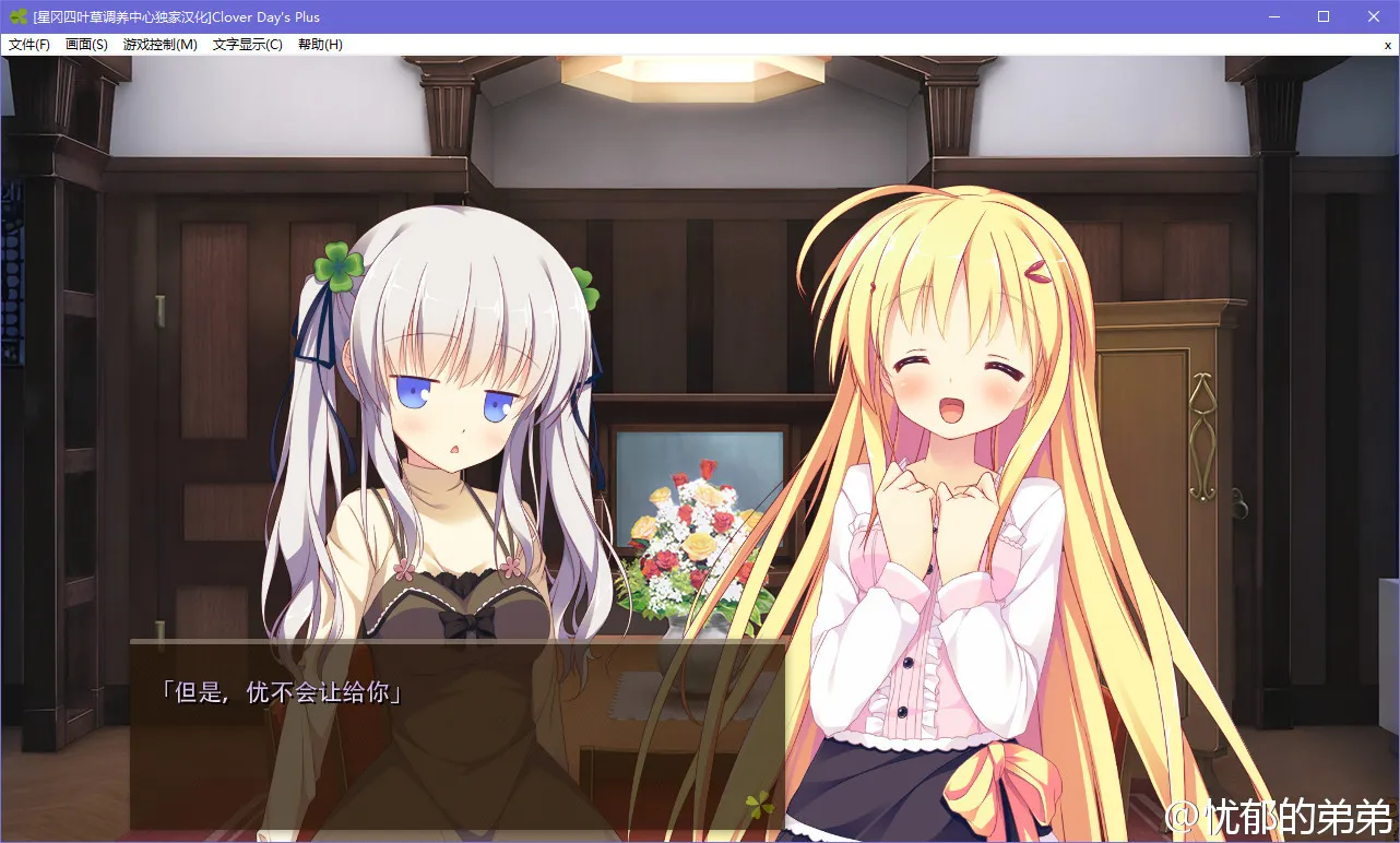 点击放大 Clover Day’s Plus(幸运草的约定 Plus FHD)
