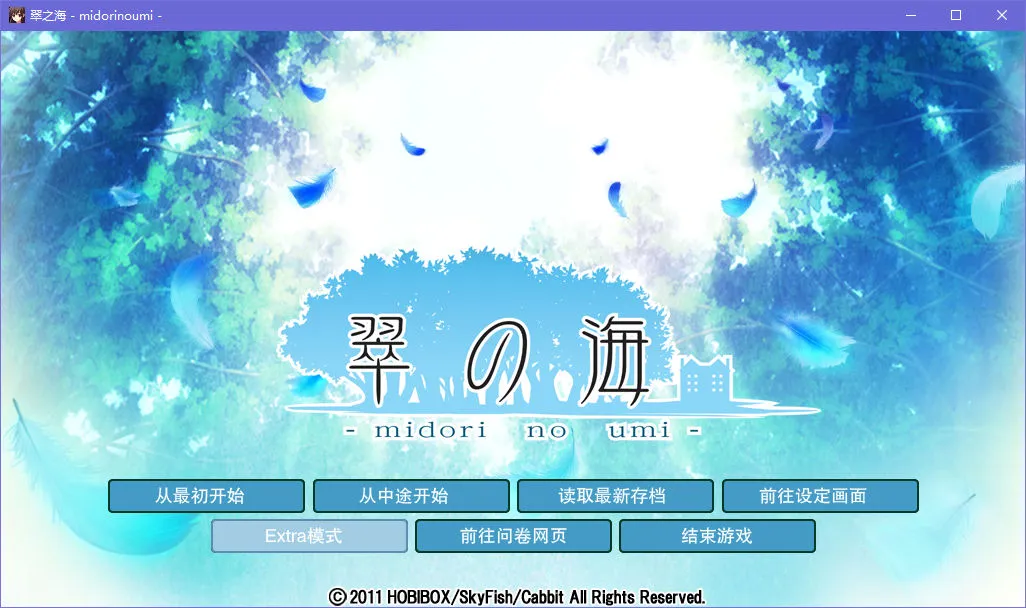 翠之海 -midori no umi-