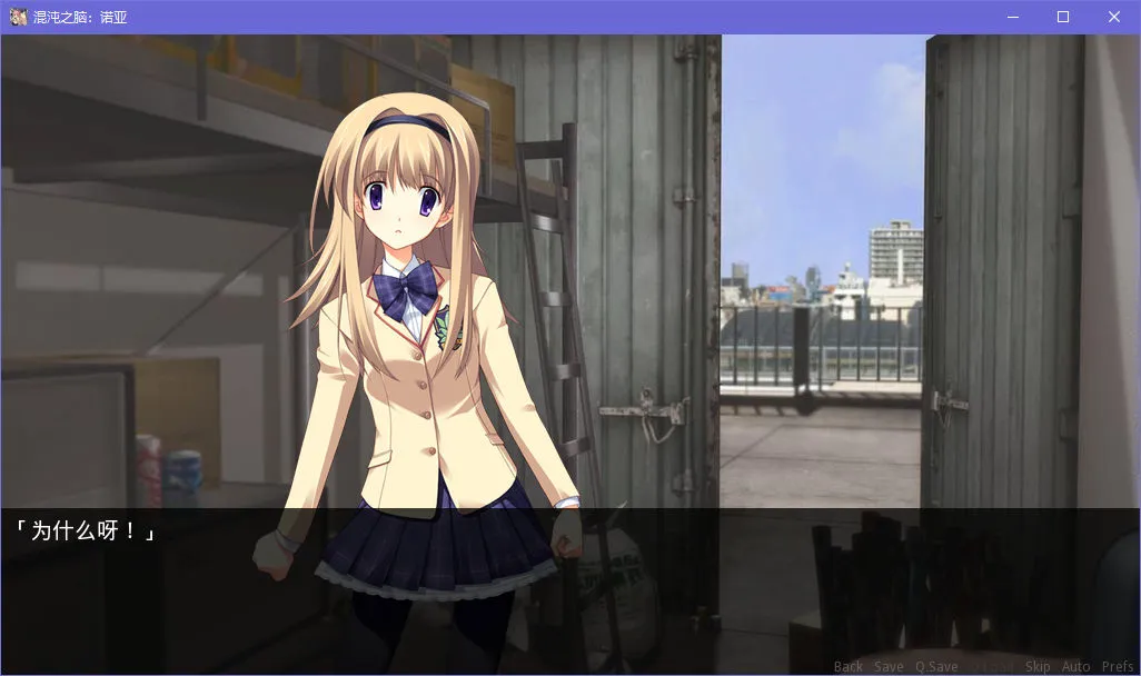 点击放大 Chaos;Head NOAH(混沌之脑:诺亚)