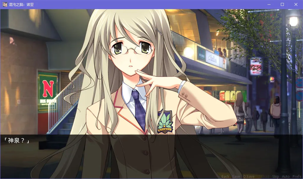 点击放大 Chaos;Head NOAH(混沌之脑:诺亚)