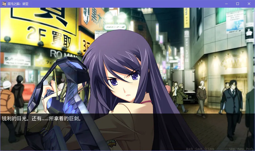 点击放大 Chaos;Head NOAH(混沌之脑:诺亚)