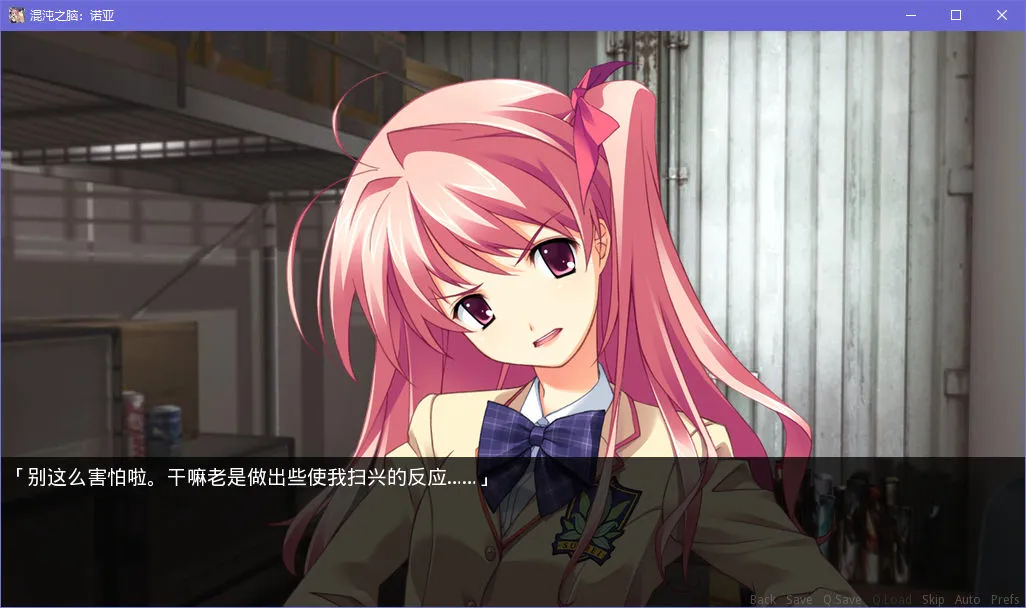 点击放大 Chaos;Head NOAH(混沌之脑:诺亚)
