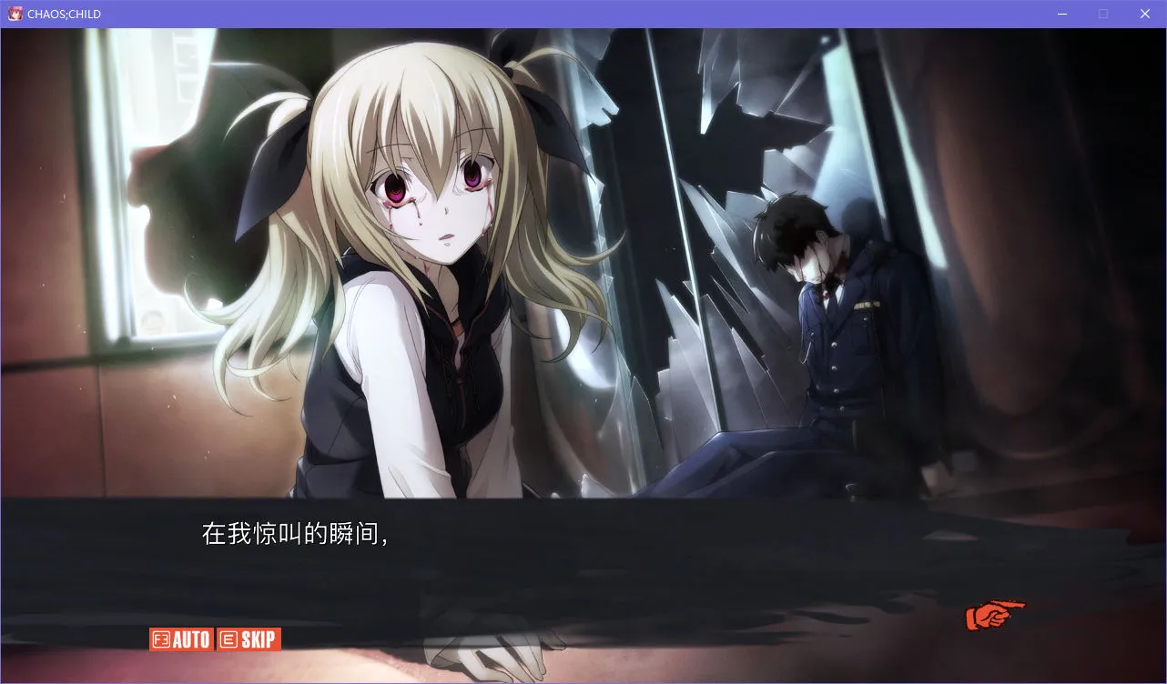 点击放大 CHAOS;CHILD(混沌之子)