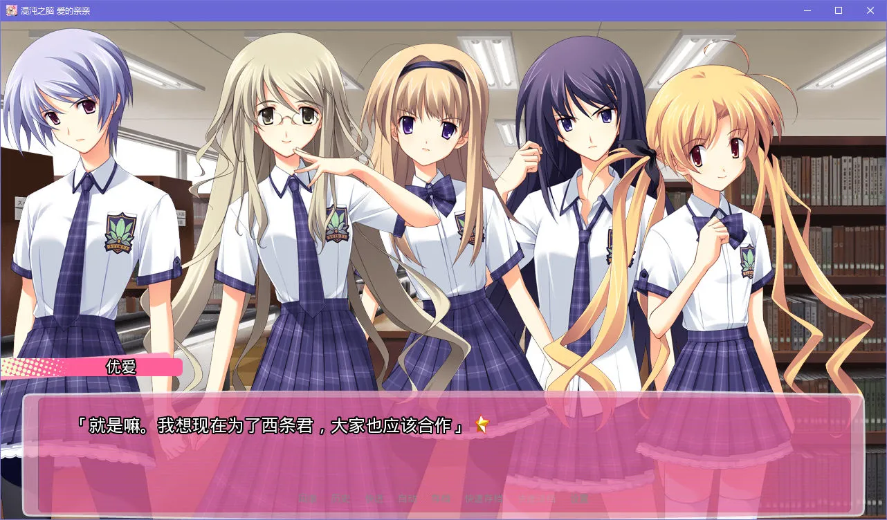 点击放大 Chaos;HEAD Love Chu☆Chu!(混沌之脑 爱的亲亲)