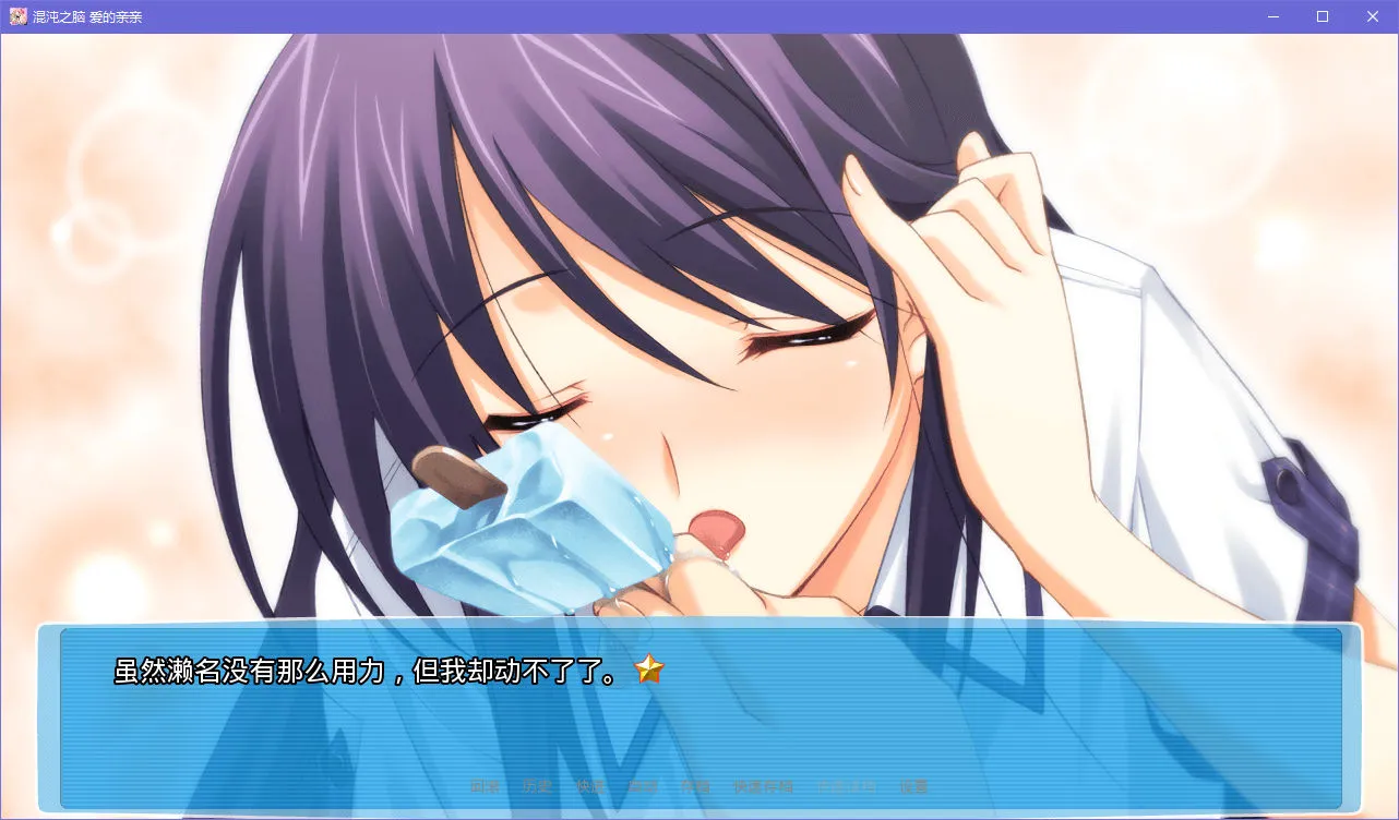 点击放大 Chaos;HEAD Love Chu☆Chu!(混沌之脑 爱的亲亲)