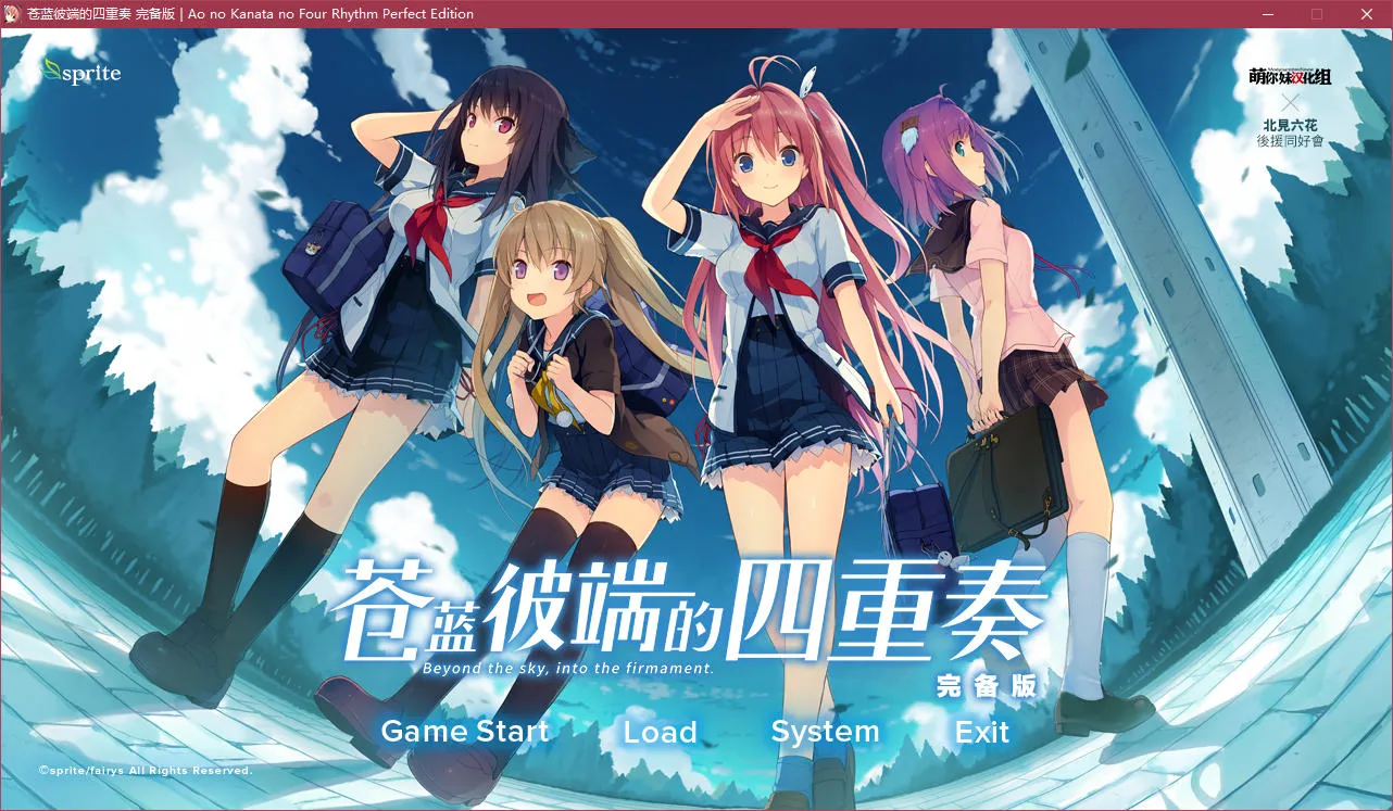 点击放大 苍蓝彼端的四重奏 完备版/蒼色天穹上的Four Rhythm Perfect Edition