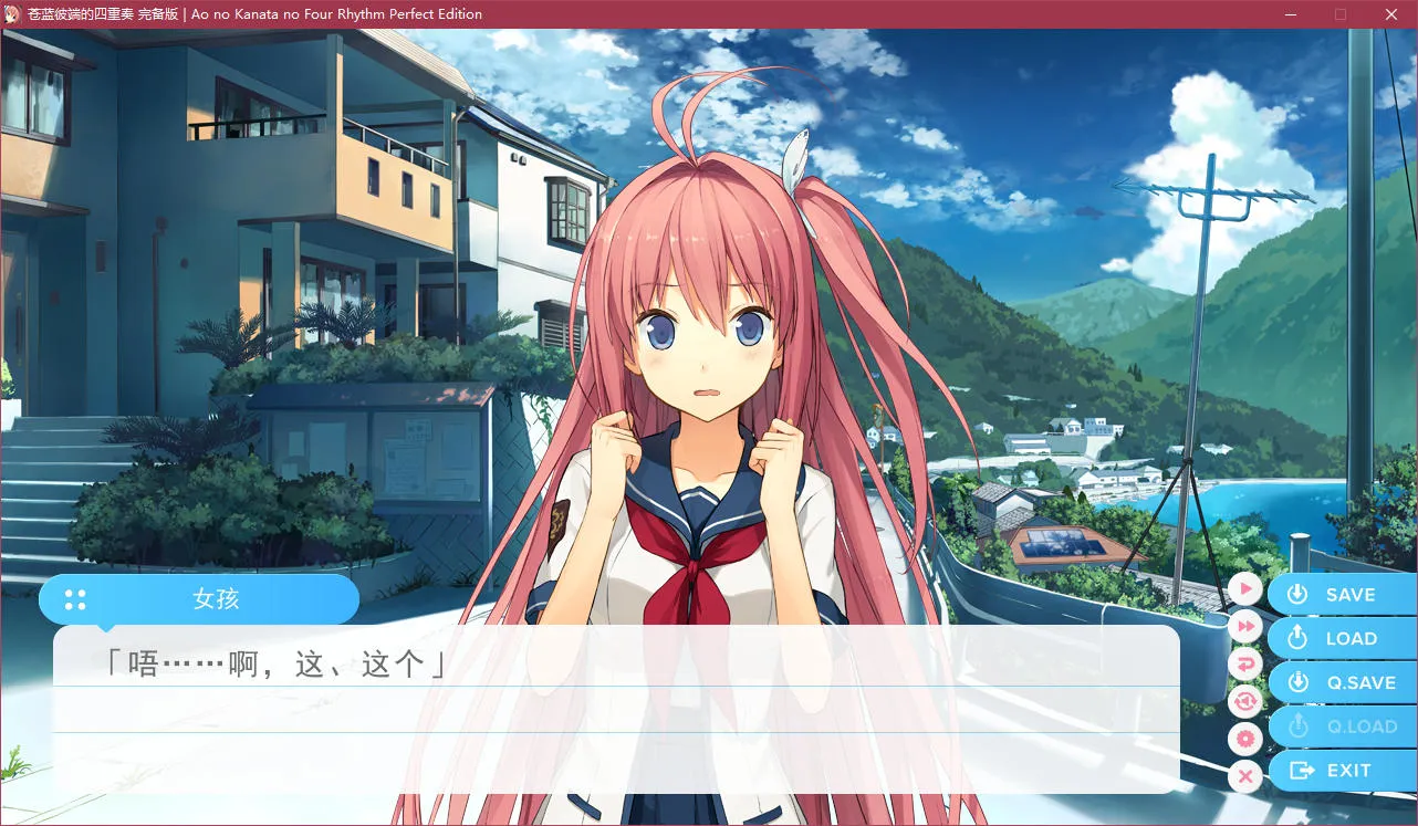 点击放大 苍蓝彼端的四重奏 完备版/蒼色天穹上的Four Rhythm Perfect Edition
