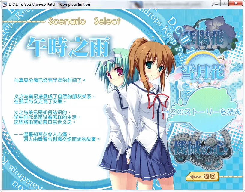 D.C.II To You(初音岛II To You)
