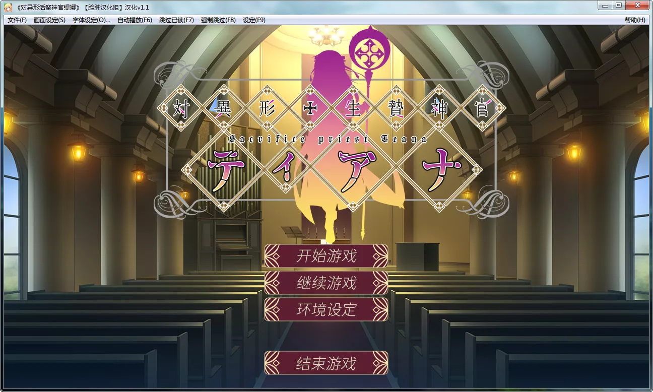 点击放大 对异形活祭神官缇娜