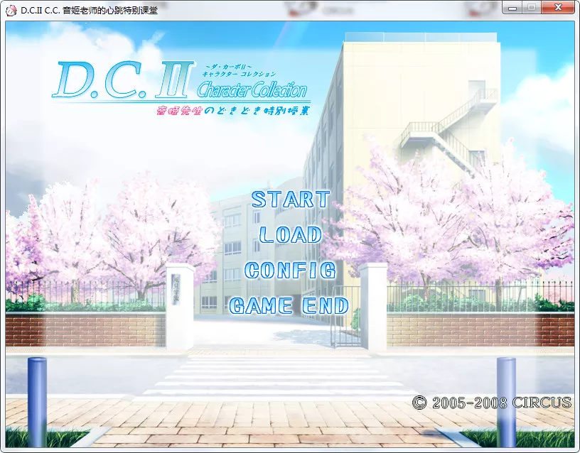 点击放大 D.C.II Character Collection 音姬老师的心跳特别课堂