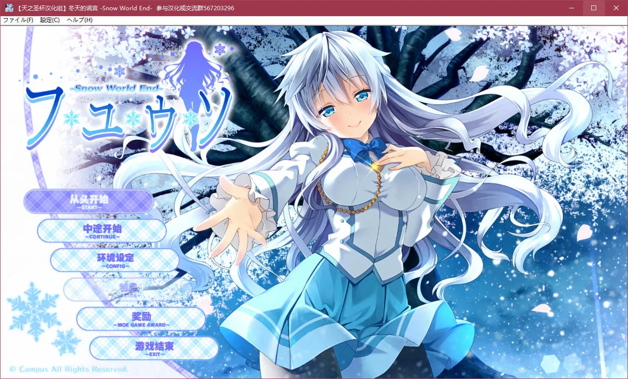 点击放大 冬天的谎言 -Snow World End-