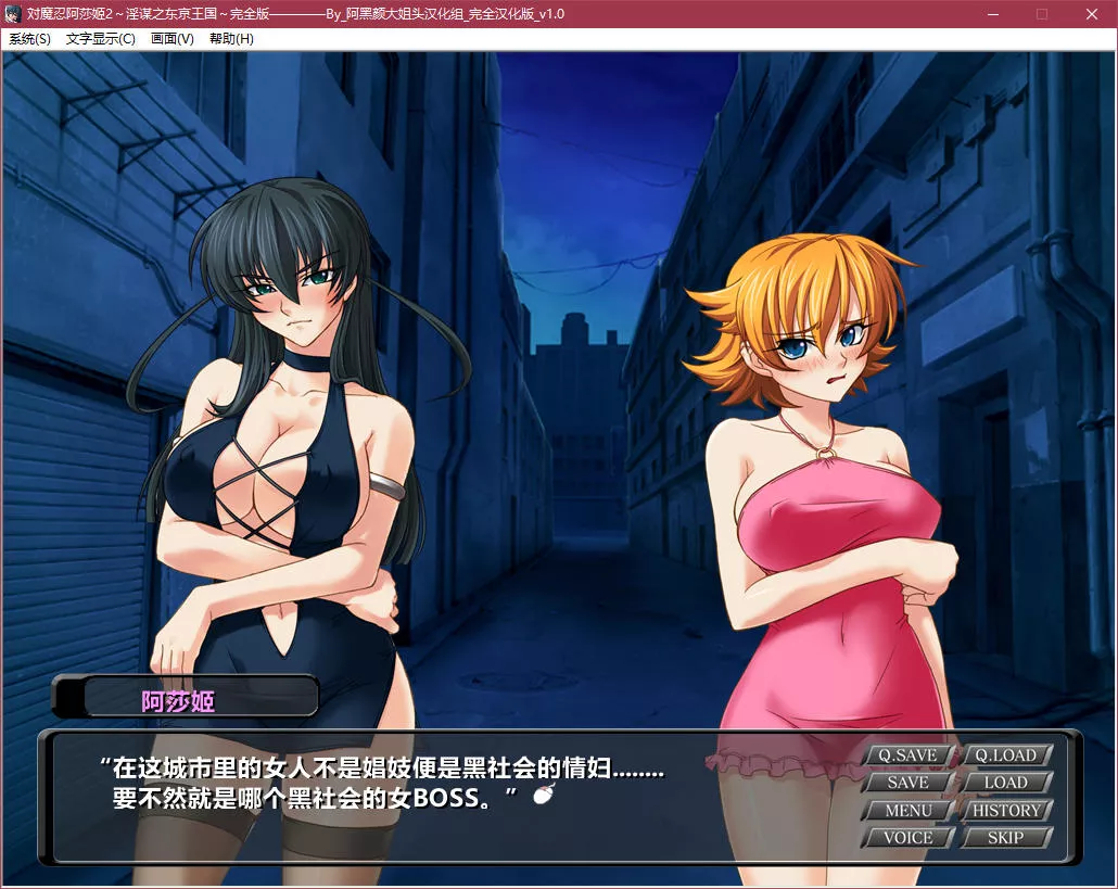 点击放大 対魔忍阿莎姬2~淫谋之东京王国~完全版