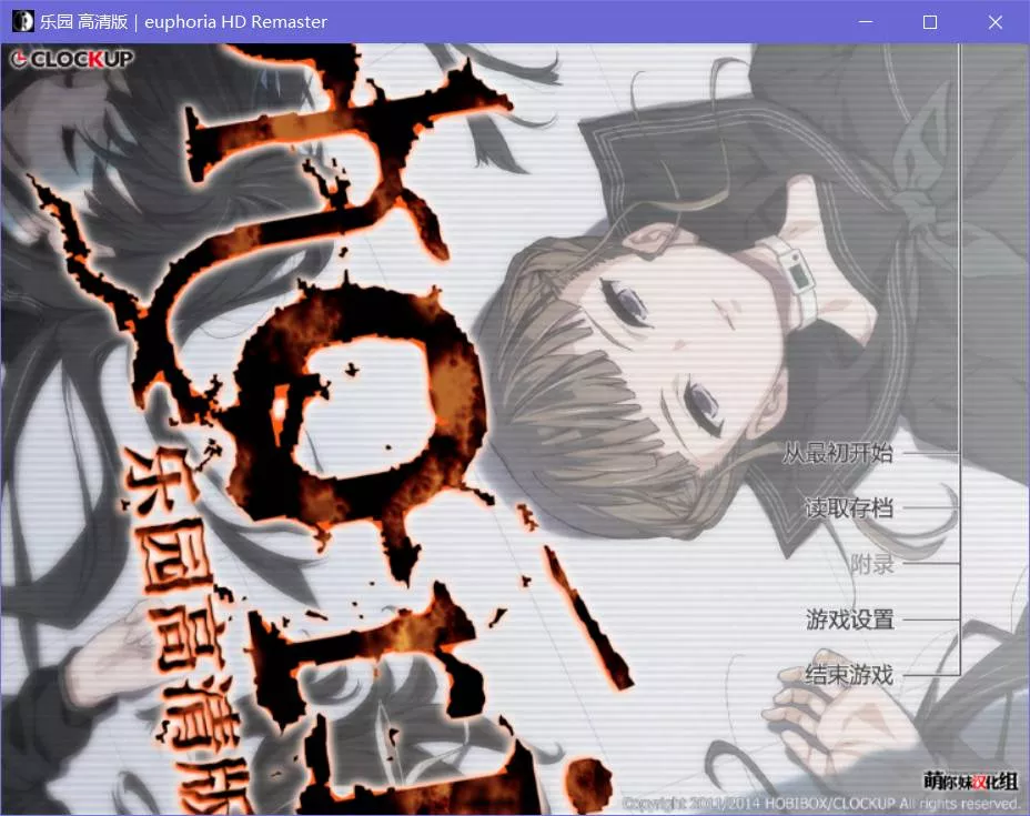 点击放大 乐园 高清版 euphoria HD Remaster