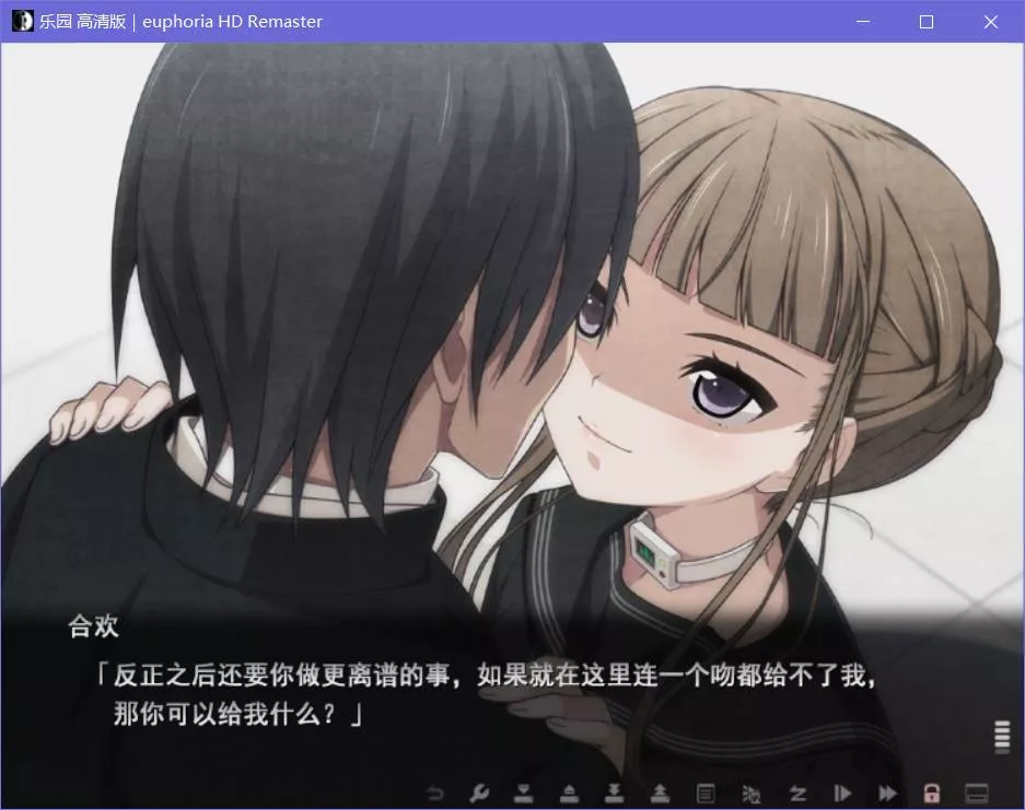 点击放大 乐园 高清版 euphoria HD Remaster