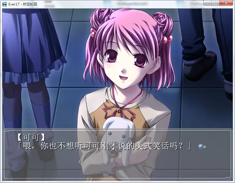 点击放大 Ever17 - 时空轮回
