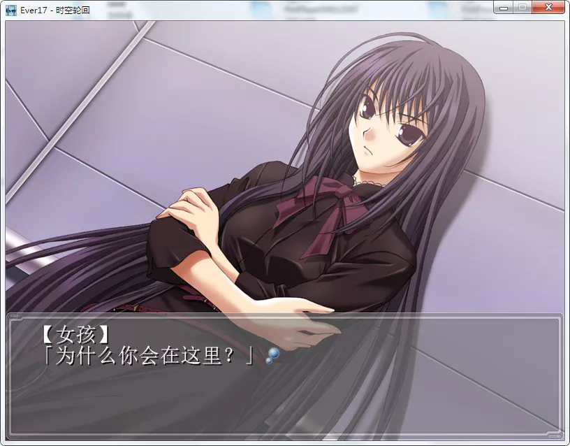 点击放大 Ever17 - 时空轮回
