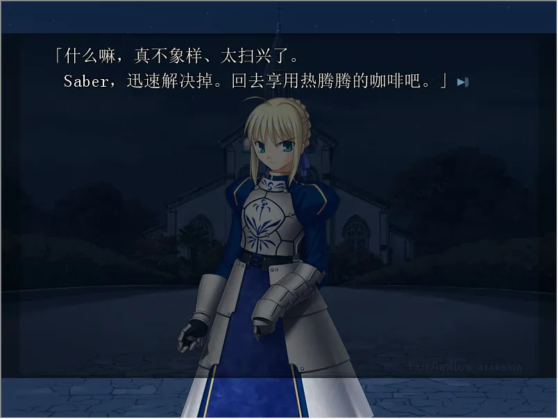 Fate/hollow ataraxia（约定的四日）