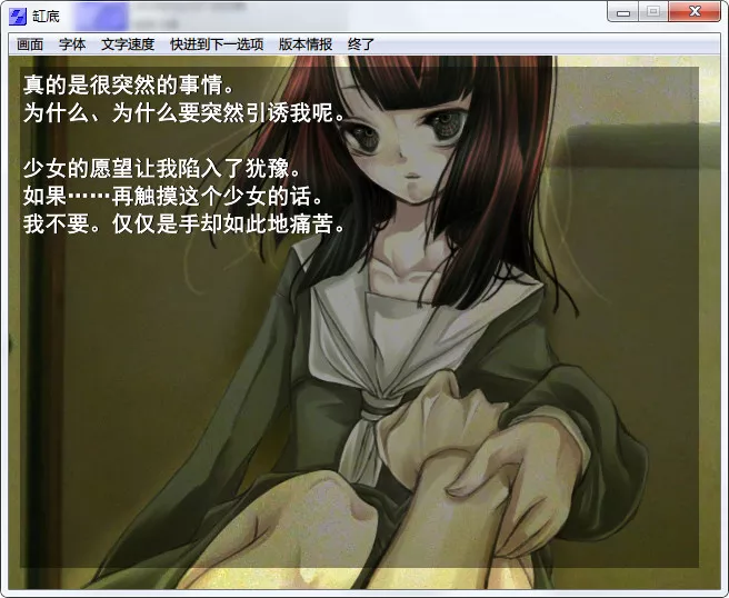 点击放大 缸底(钵の底)