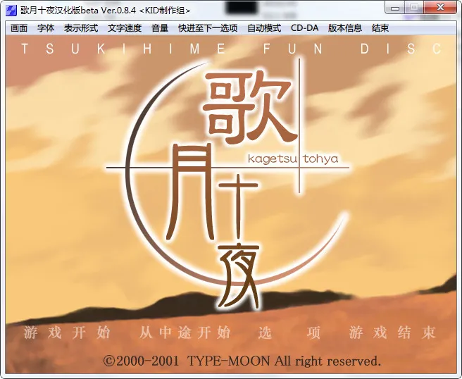 点击放大 歌月十夜