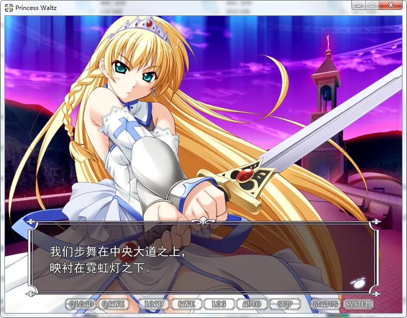 公主华尔兹 PRINCESS WALTZ